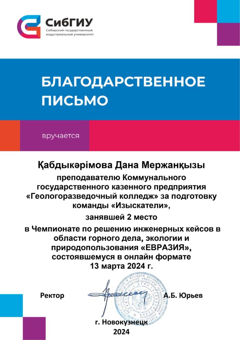 Благод.письмо Дана М.