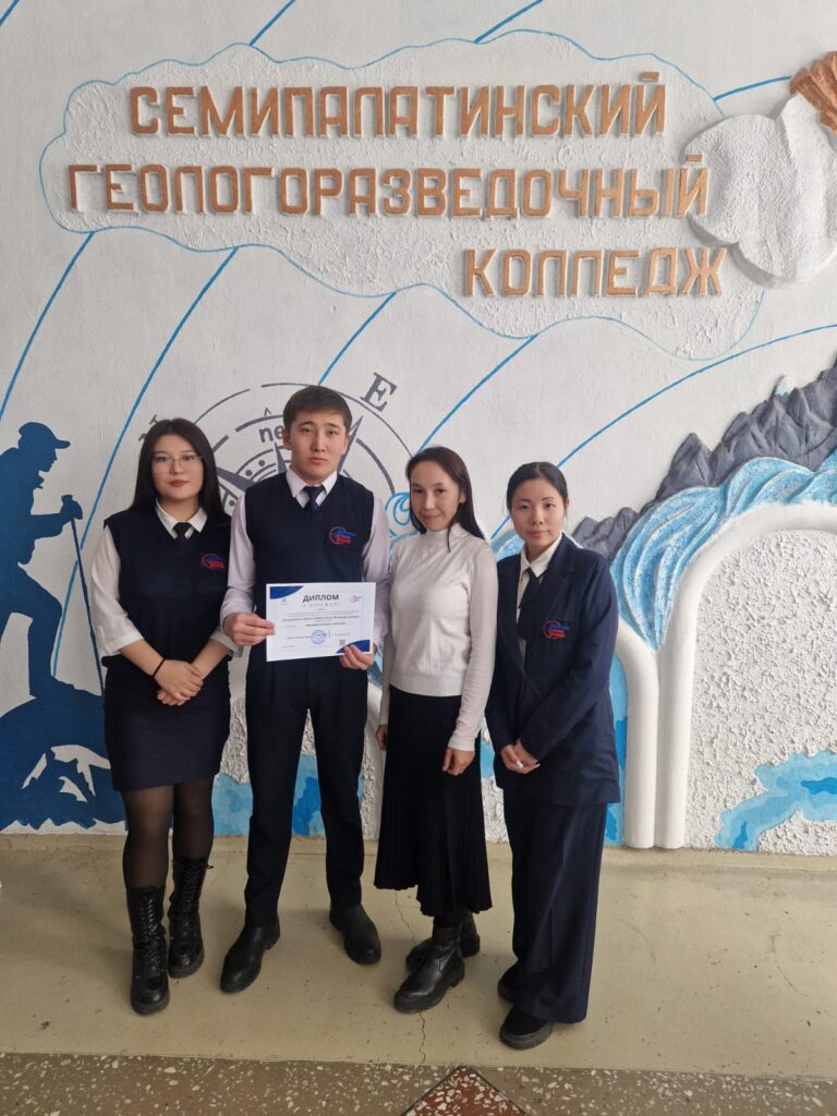 Диплом II дәрежелі -  Досмухаметов Сержан, Қайрбек Назия, Шоханова Алтынай (Насырова Айгерим Сериковна, ГБК)