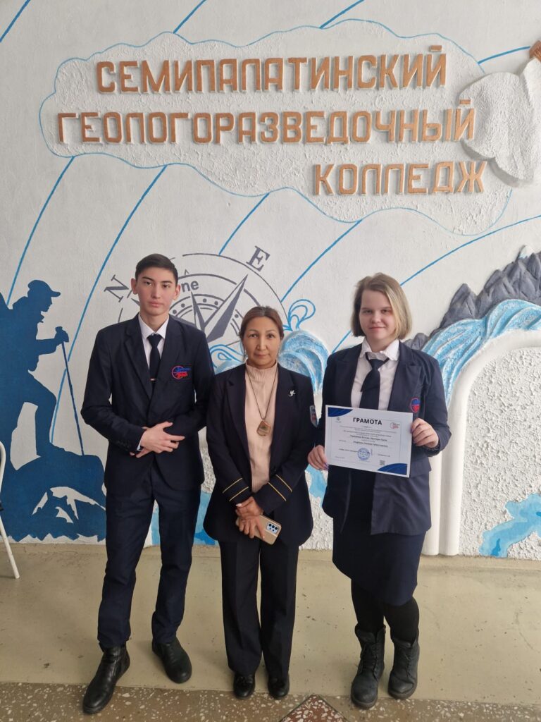 Номинация «За умение анализировать и отстаивать свою точку зрения» - Горбушина Ксения, Мұхтаров Ерсін (Отарбаева Раушан Гайнуллаевна, ГРК)