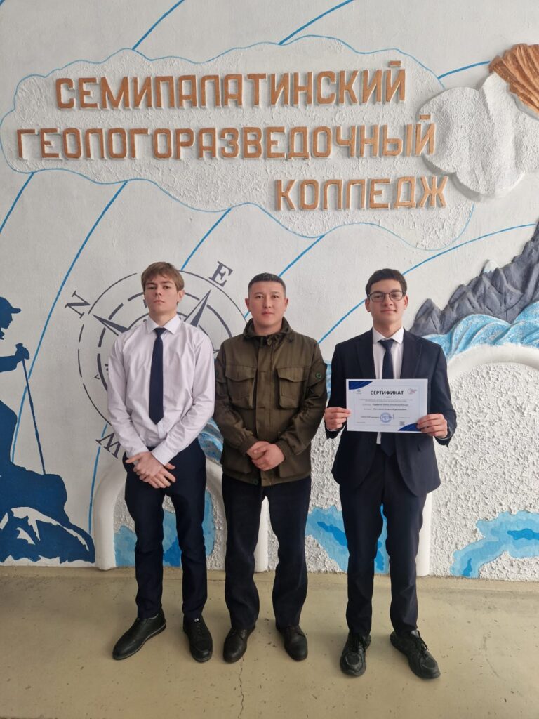 Сертификат -  Парфилов Артём, Асылбеков Руслан (Макажанов Айдын Муратканович, ГБК)