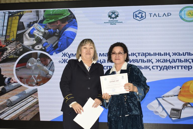 Благодарственное письмо директору Жанатасского многопрофильного колледжа Туйтебаевой Н. Е.