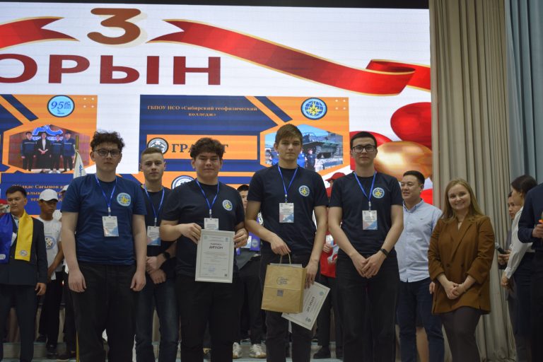 Диплом III степени. ГБПОУ НСО «Сибирский геофизический колледж»