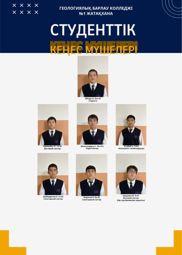 Общежитие №1