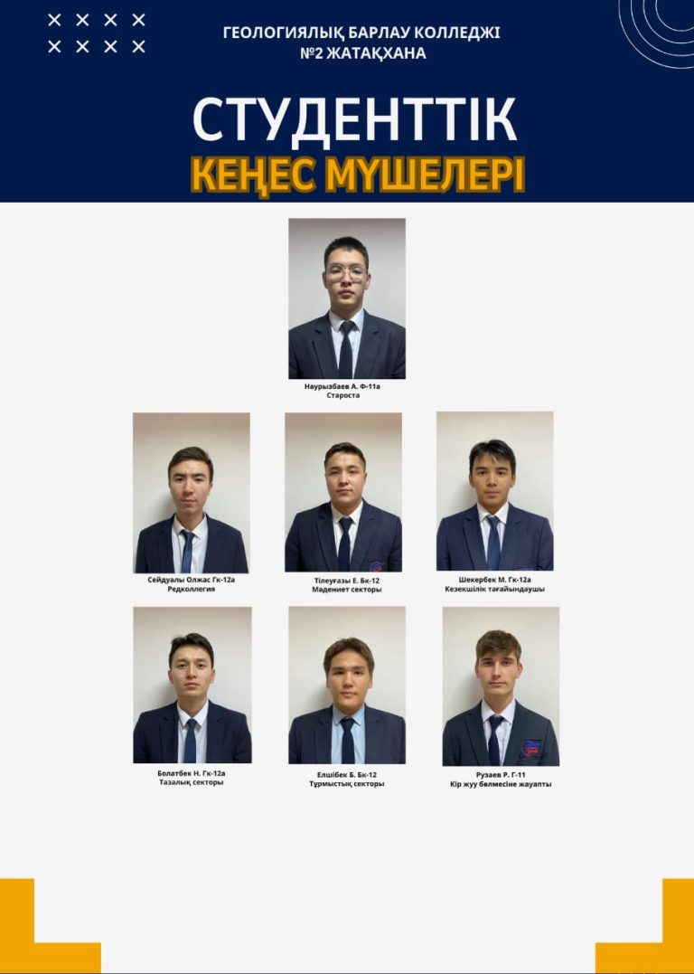 Общежитие №2