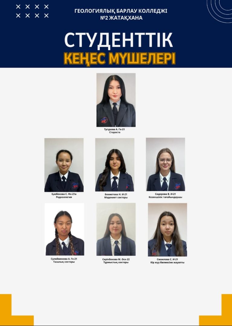 Общежитие №2