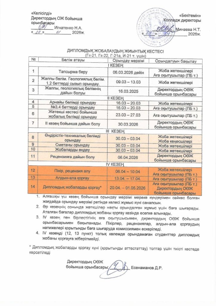 WhatsApp Image 2026-01-29 at 16.10.51 (2)