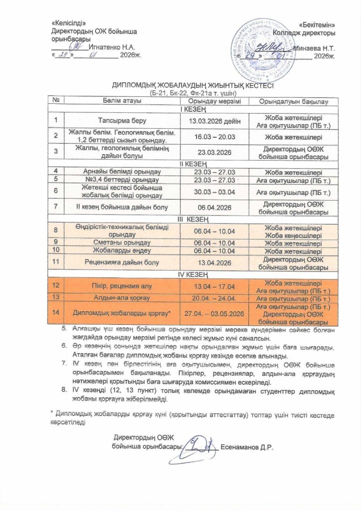 WhatsApp Image 2026-01-29 at 16.10.51 (3)