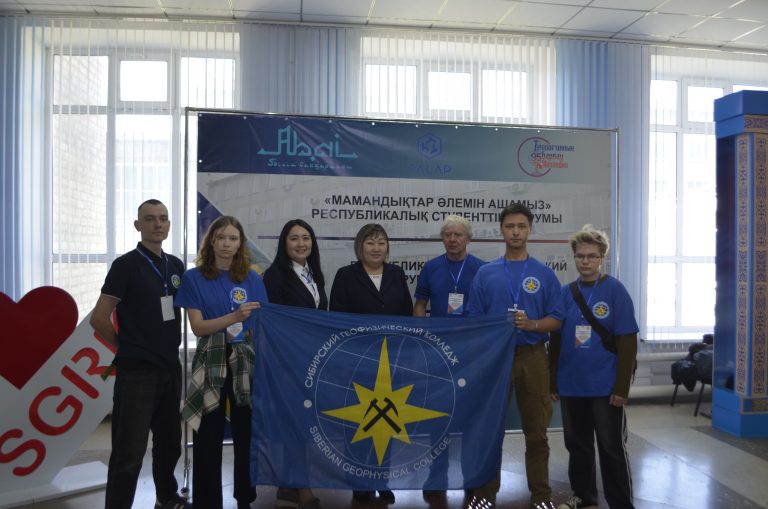 ГБПОУ НСО «Сибирский геофизический колледж», Новосибирск қ., Ресей