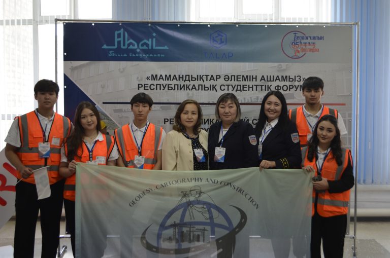 Абай облысы ББ «Геодезия, картография және құрылыс жоғары колледжі» КМҚК